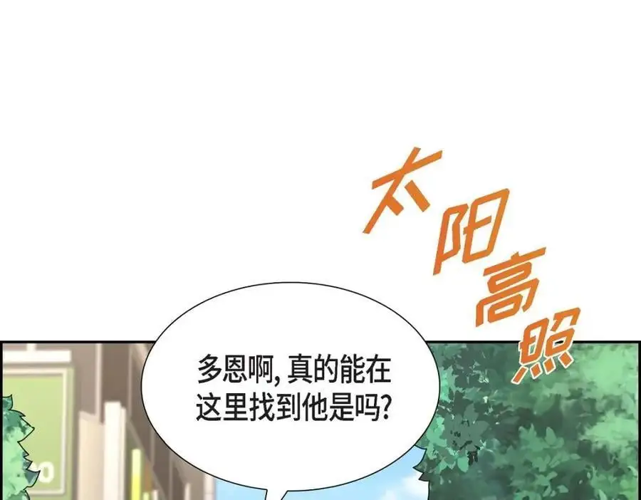 第48话 我怎么会不担心他呢190