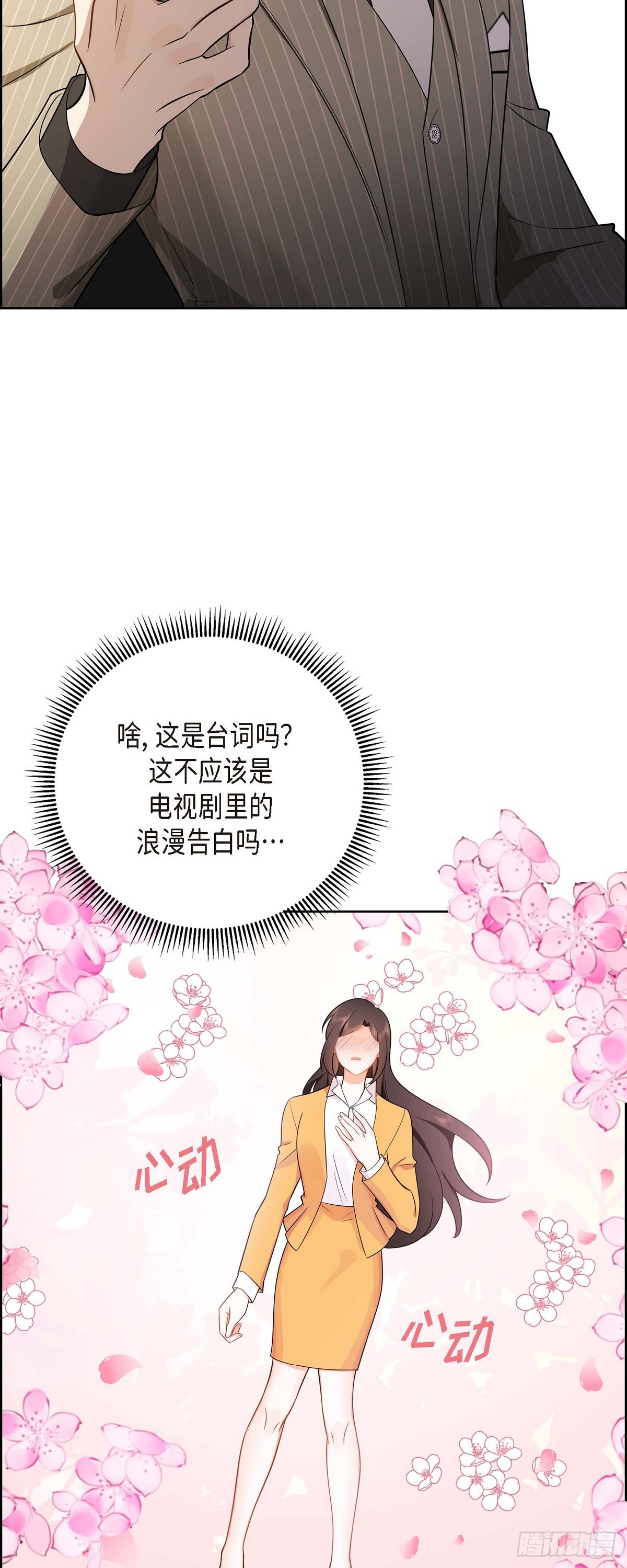 第2话 为啥非得结婚呀50