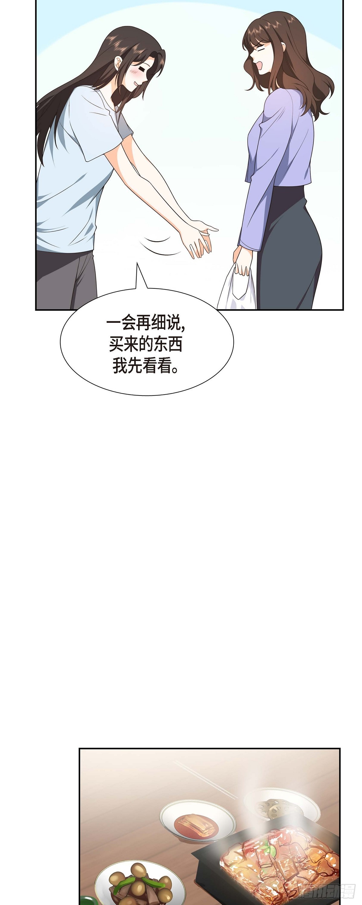 第11话 他很诚恳的样子23