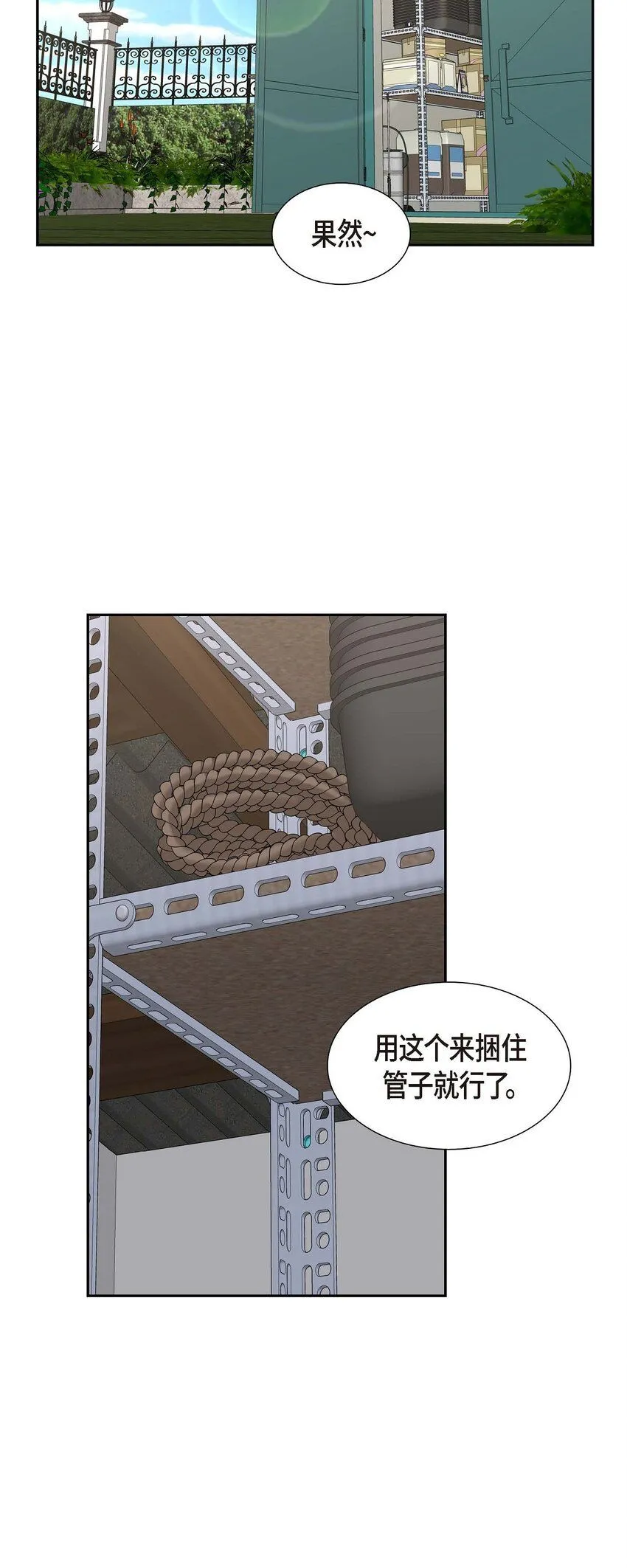 第33话 装自动喷水器73
