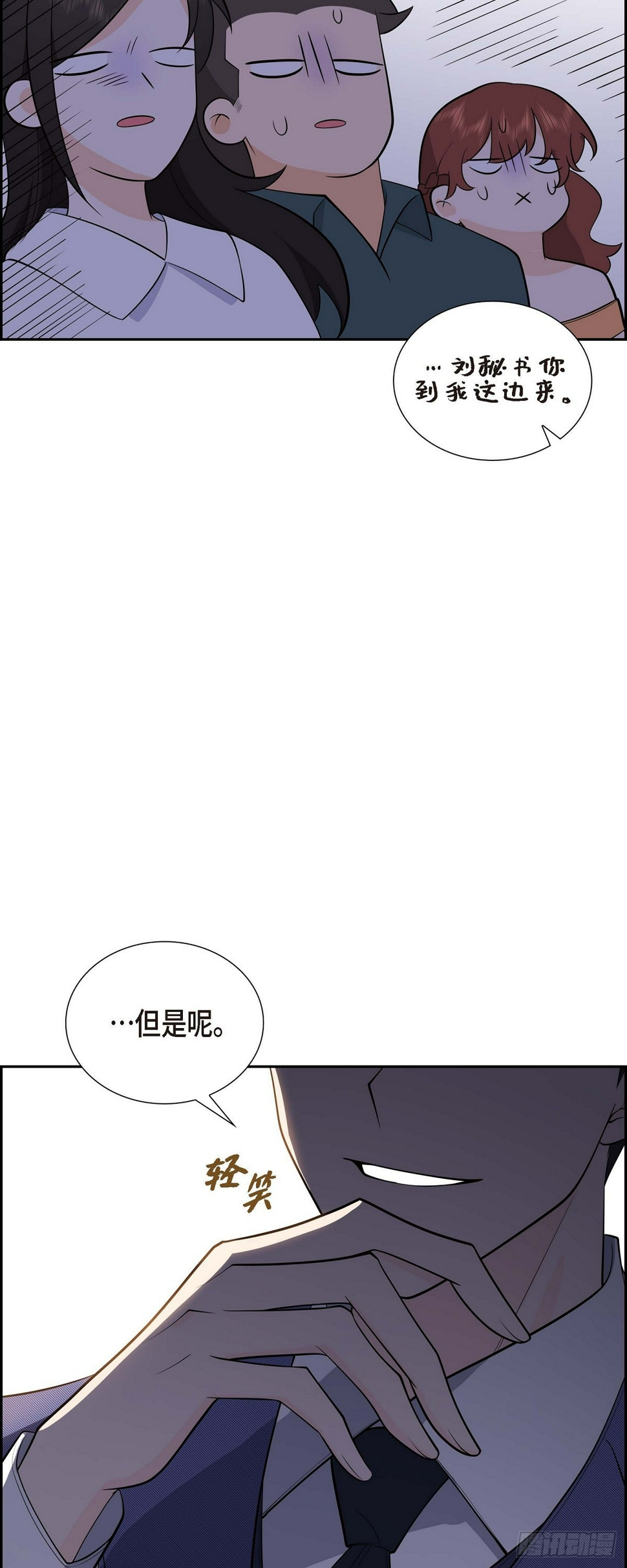 第4话 你就跟我没法比了63
