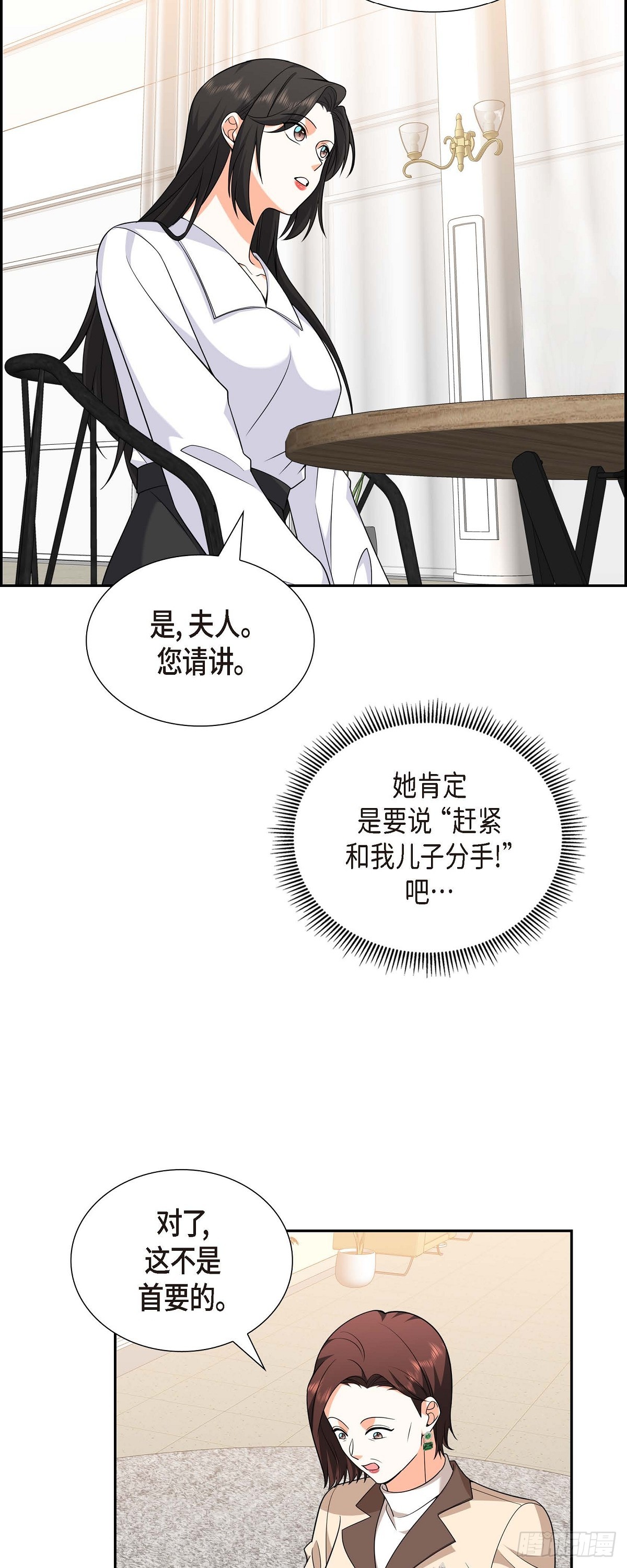 第9话 我好伤心53