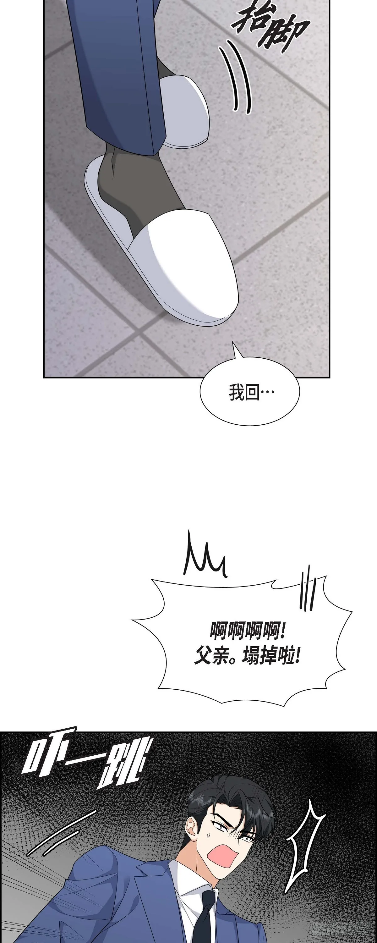 第19话 假装不经意38