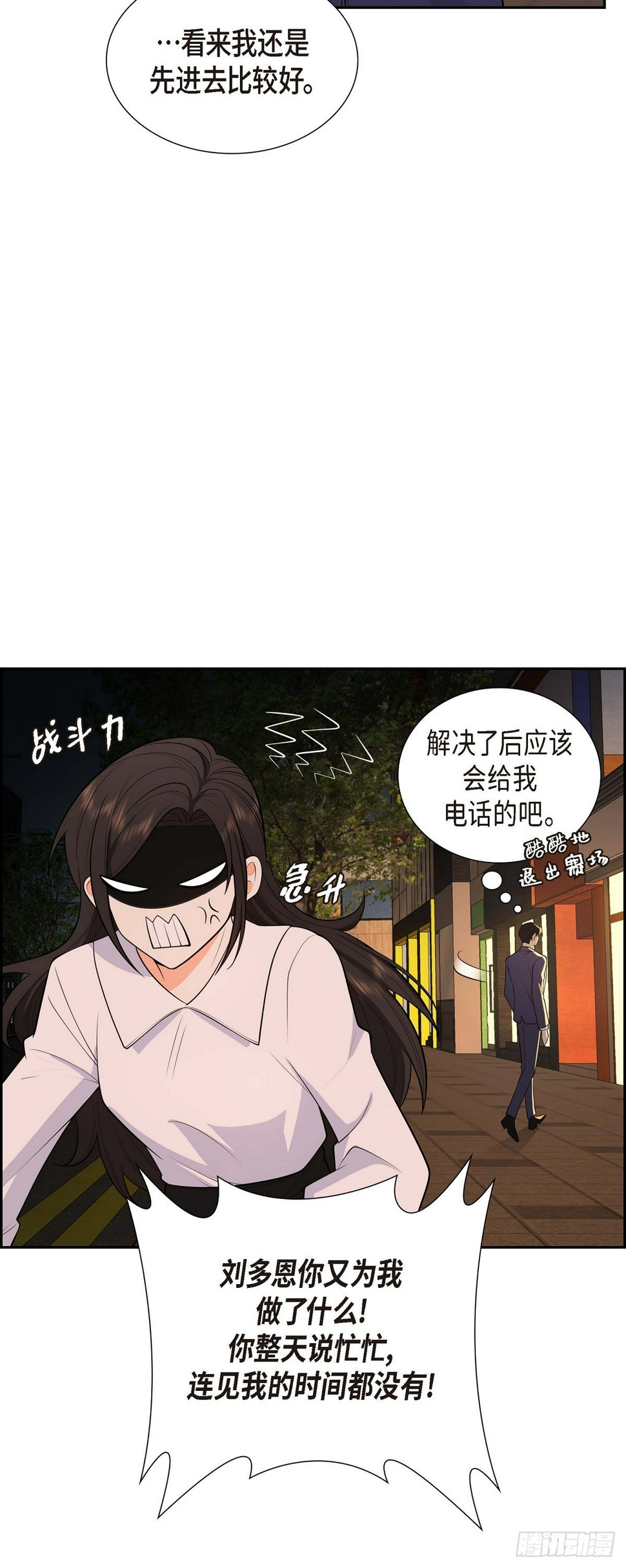 第4话 你就跟我没法比了44