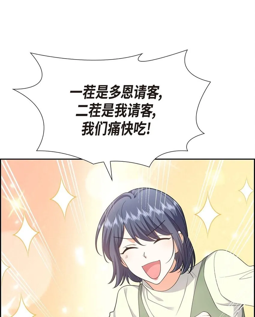 第21话 叫我的宝贝来接我！1