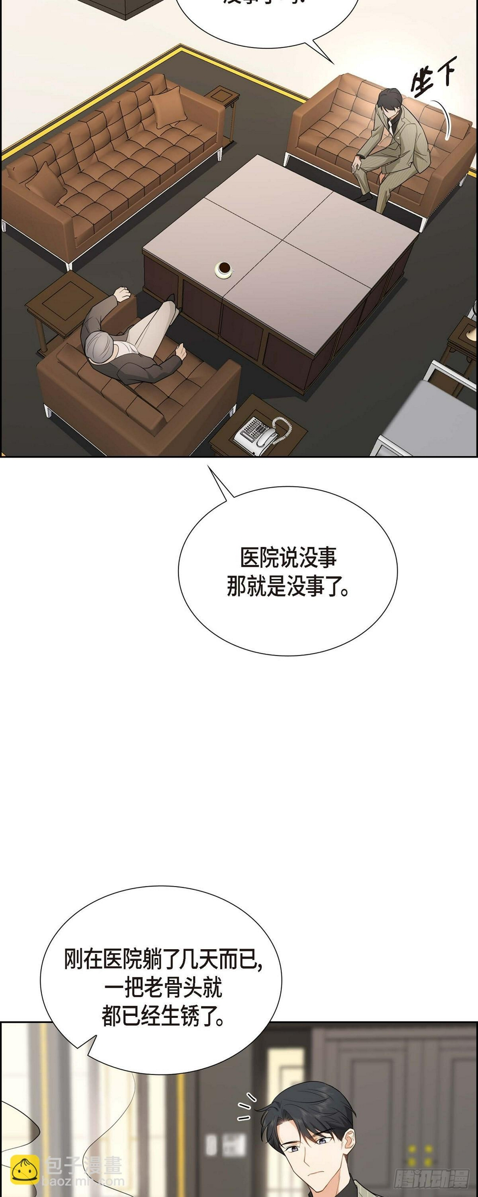 第3话 禁止接触29