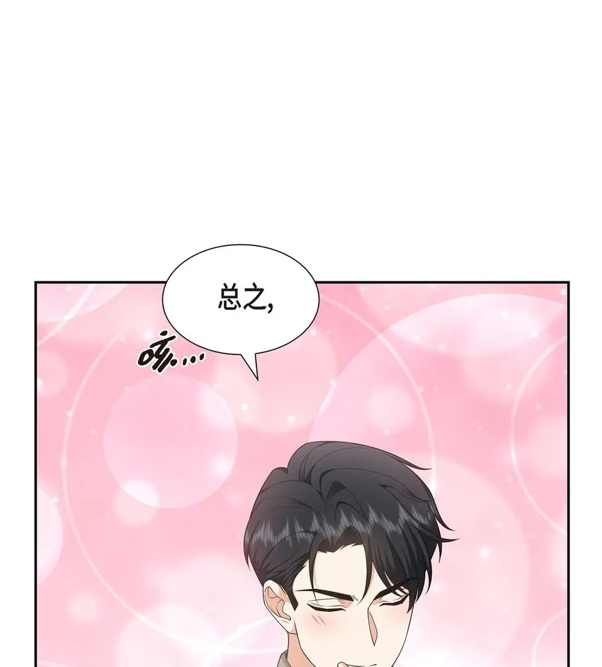 第26话 你怕我这个好身体烂了30