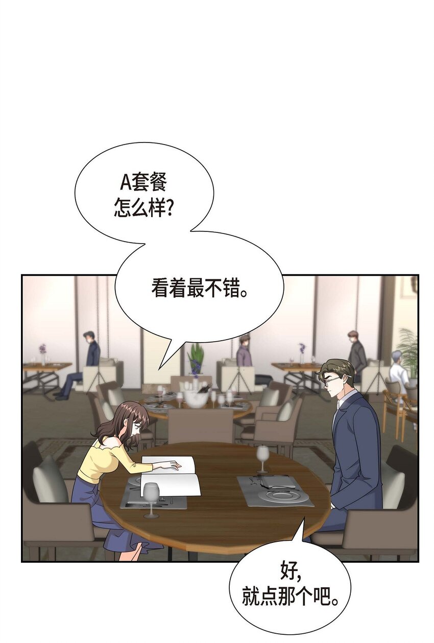 第40话 果然被我料中了11