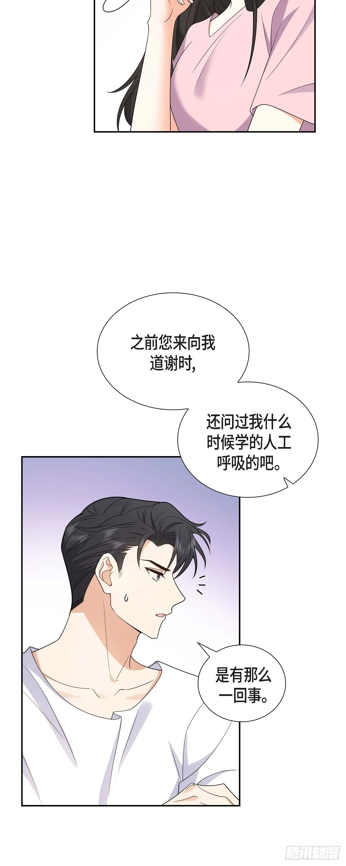 第16话 快来救我2