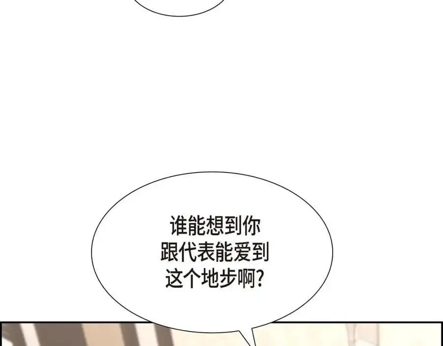 第43话 假结婚的事被发现17