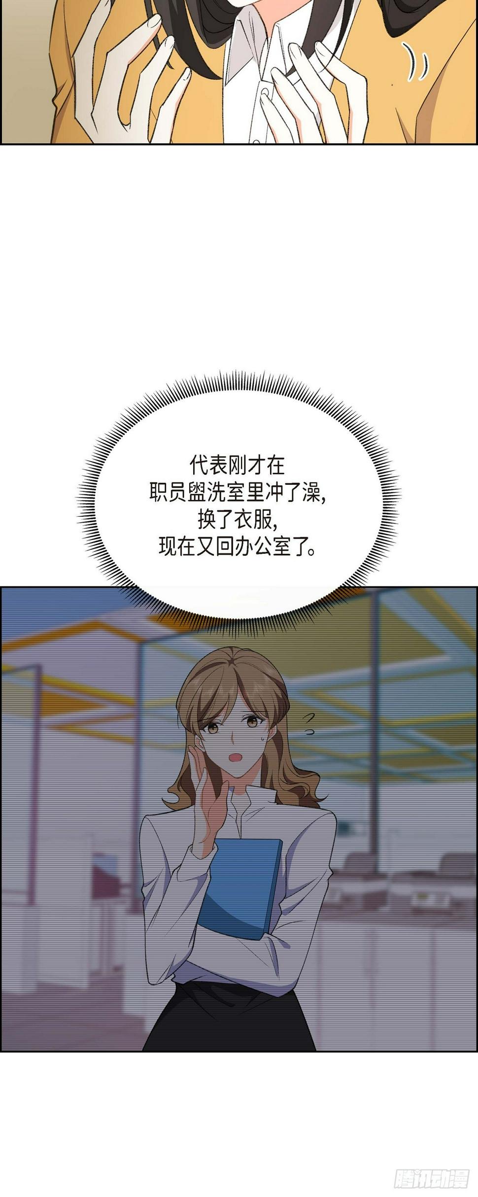 第1话 终于到了赛点52