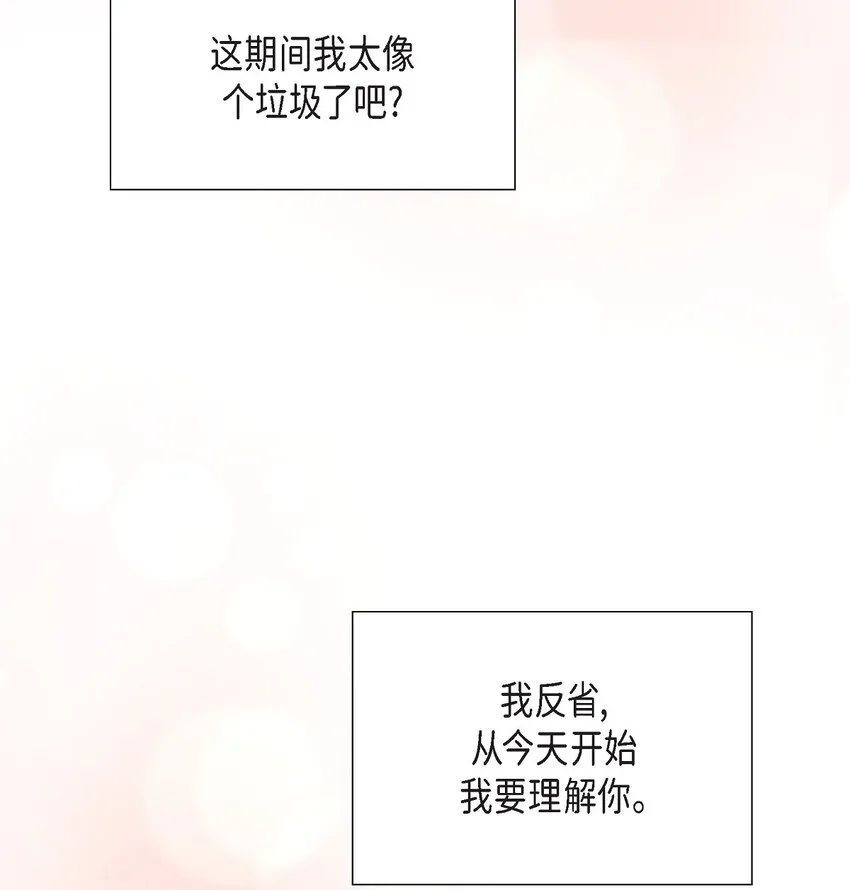 第25话 还记得昨天的事吗？30