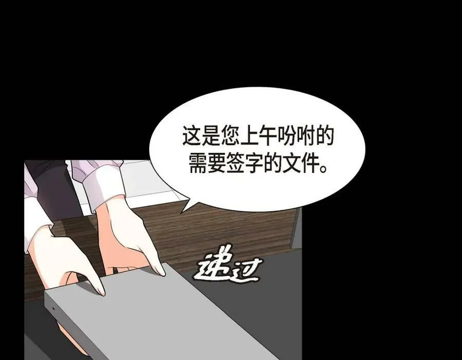 第7话 她很快就会喜欢上我了93