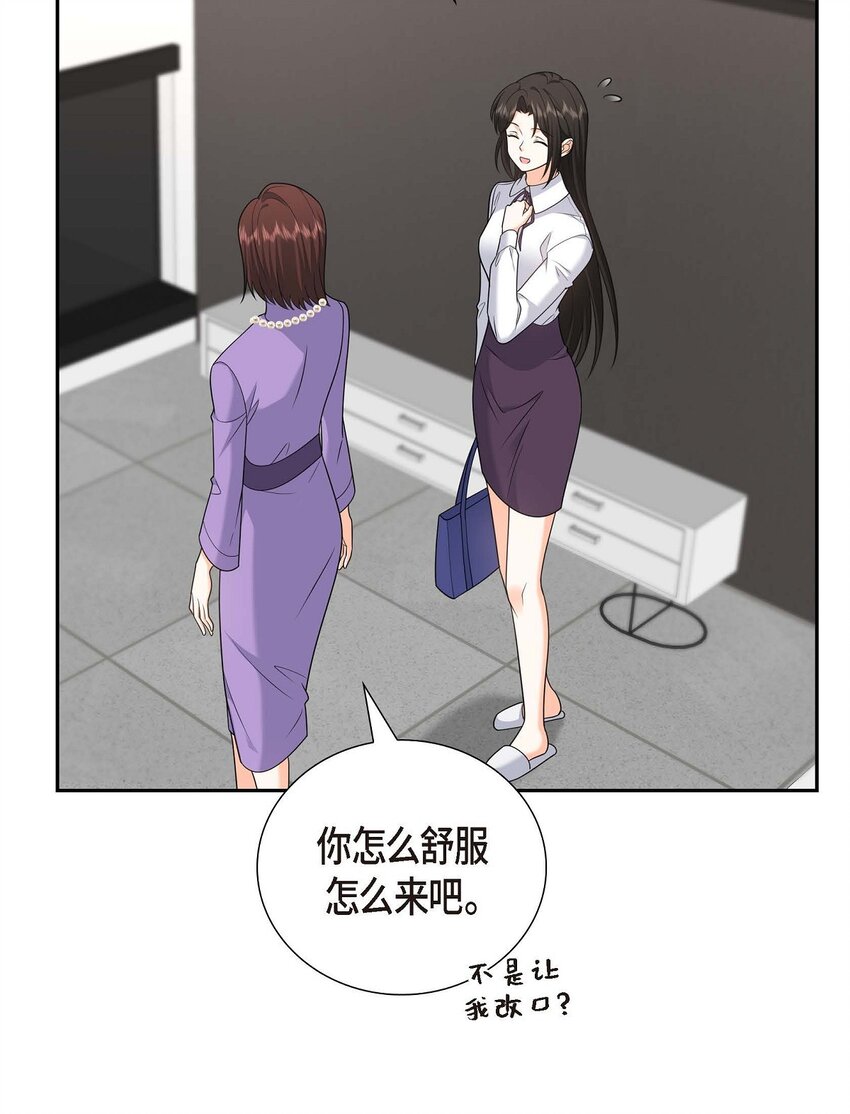 第38话 该学学节制了28