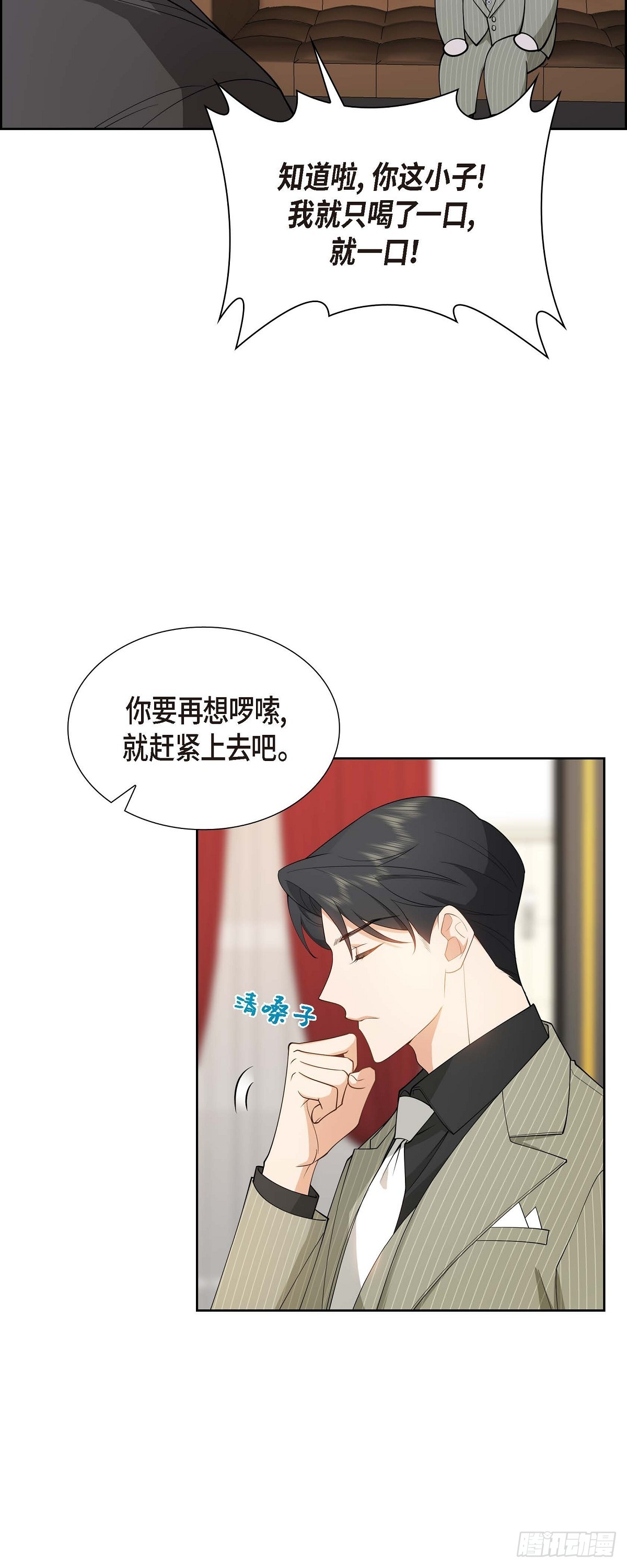 第3话 禁止接触31