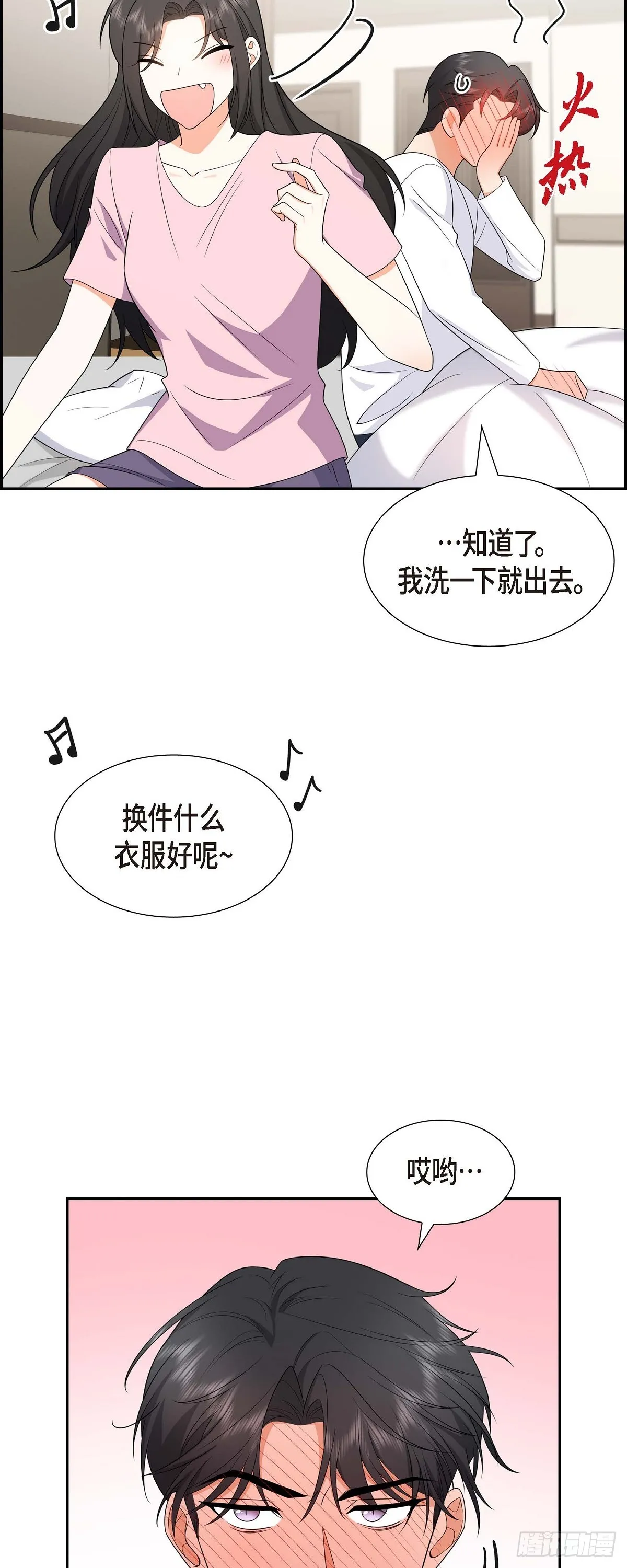 第17话 我们会很不方便19