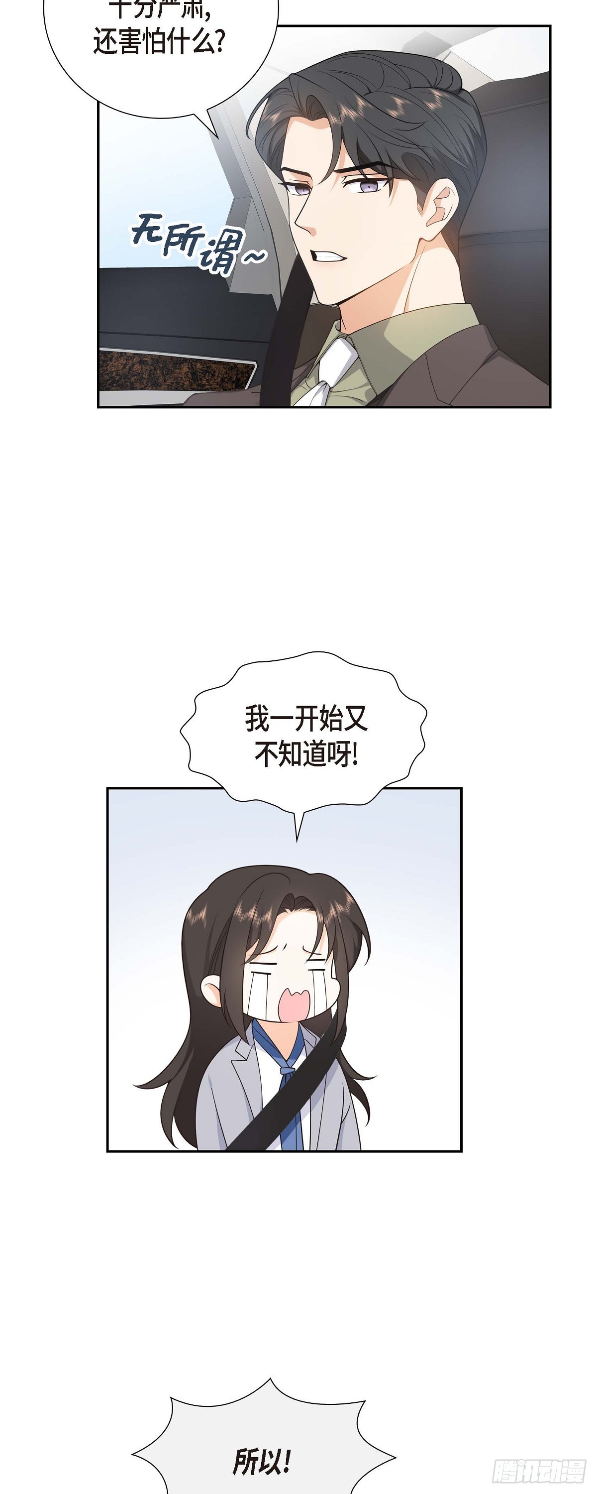 第11话 他很诚恳的样子5