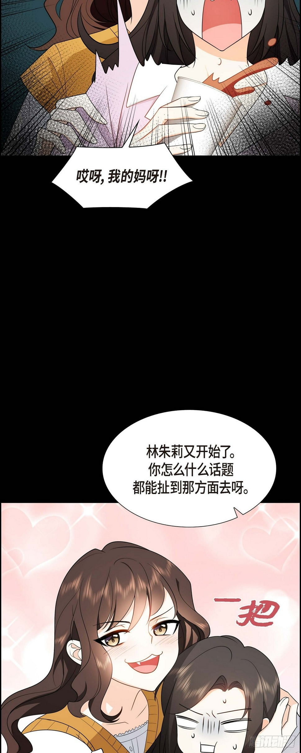 第6话 我和刘秘书要结婚了42