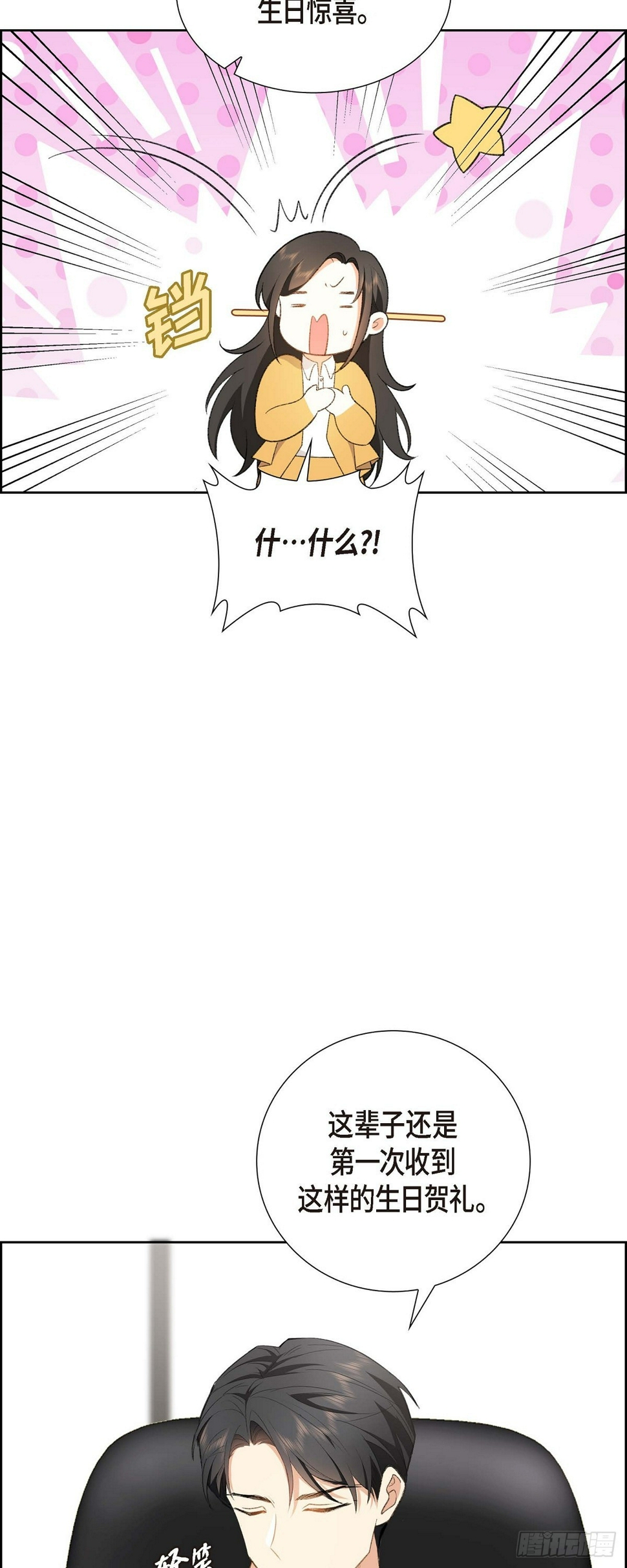 第1话 终于到了赛点60