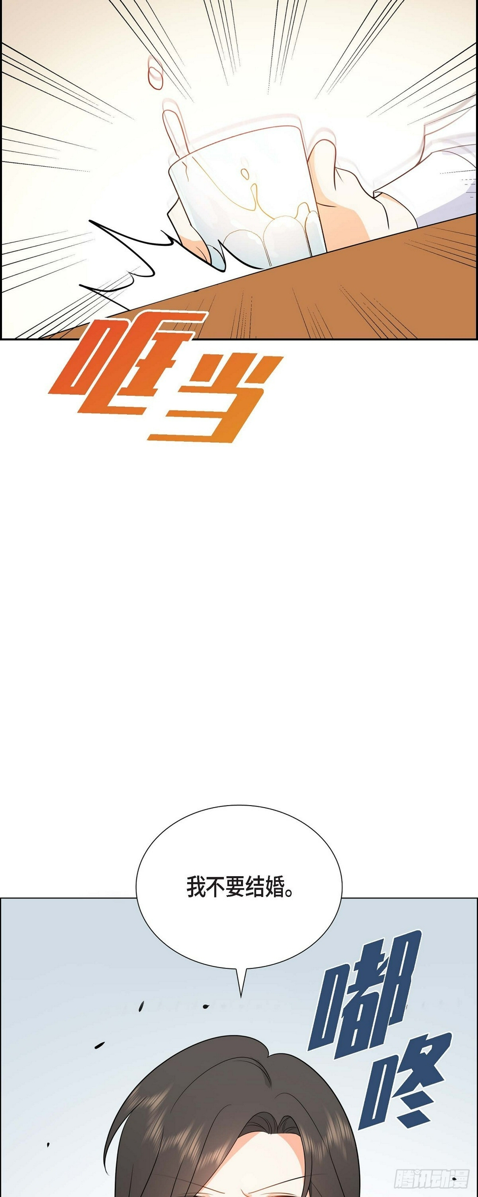 第5话 超级倒胃口29