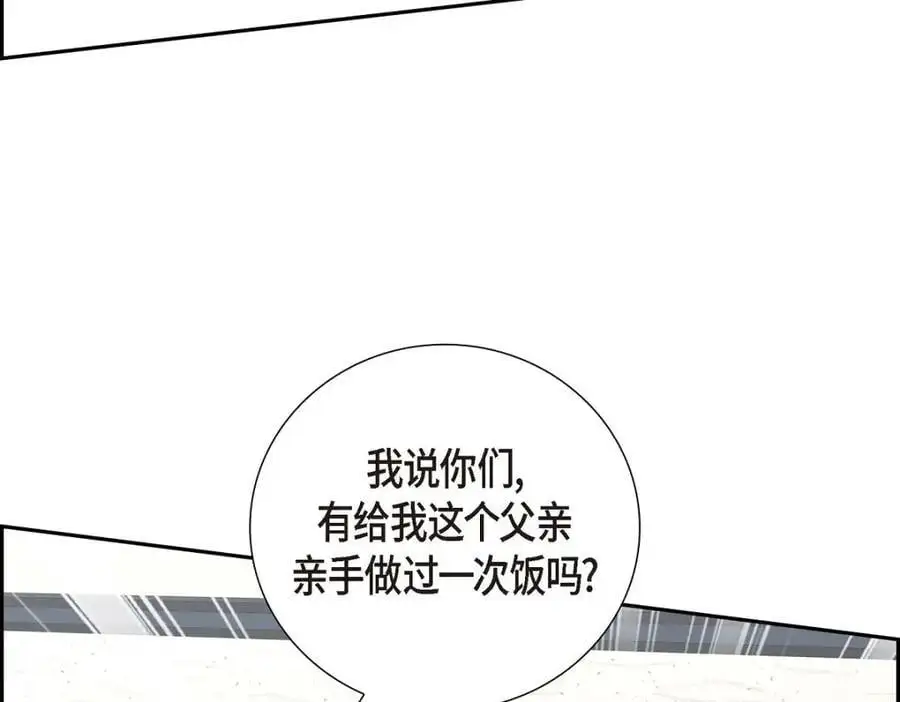 第51话 今天不会有事吧？114