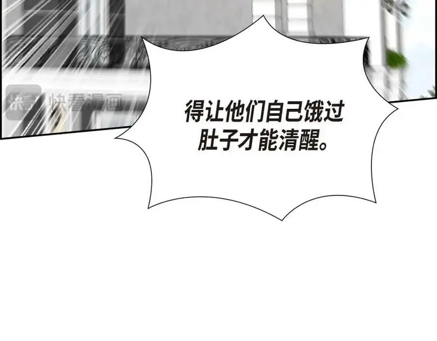 第47话 离家出走81