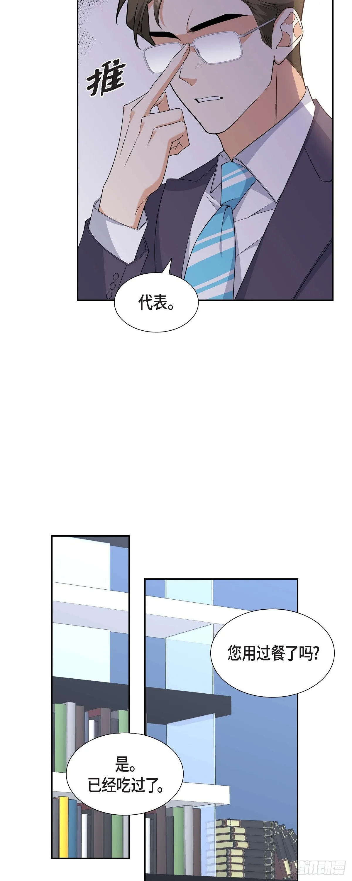 第19话 假装不经意3