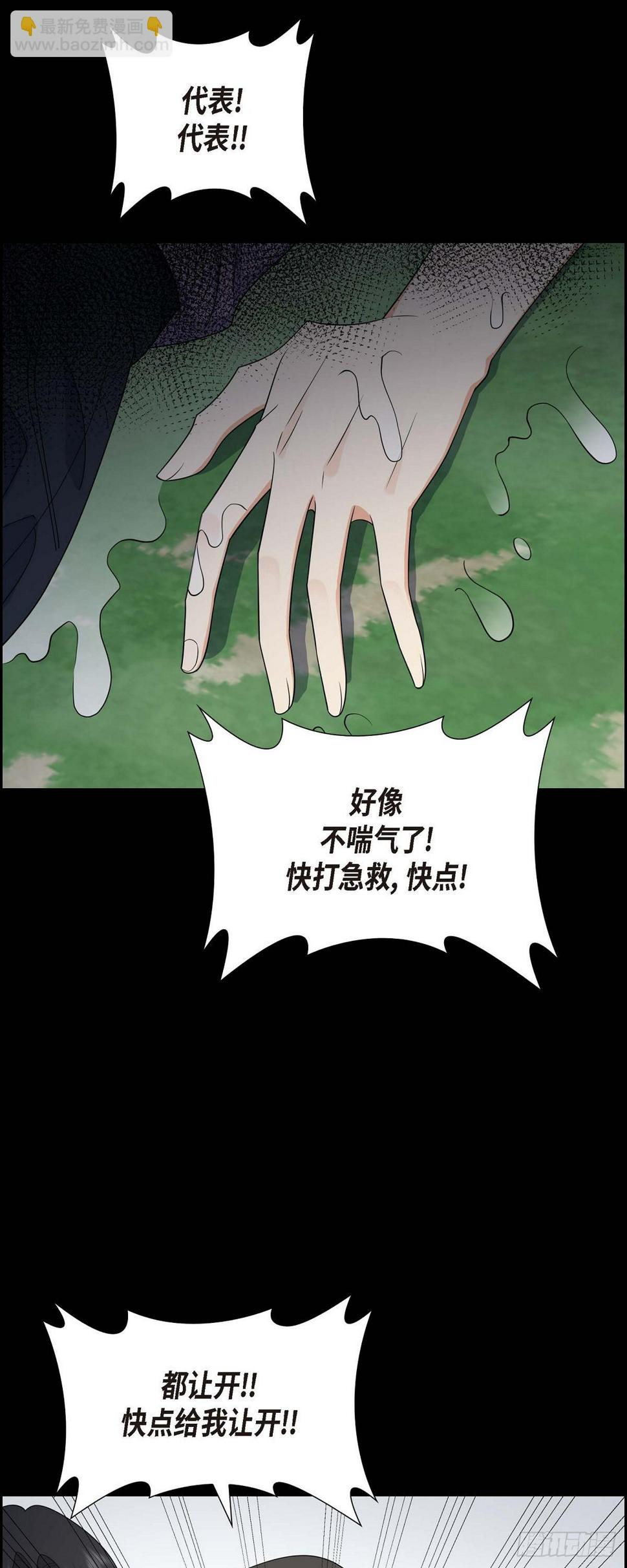 第15话 我更好奇一件事28