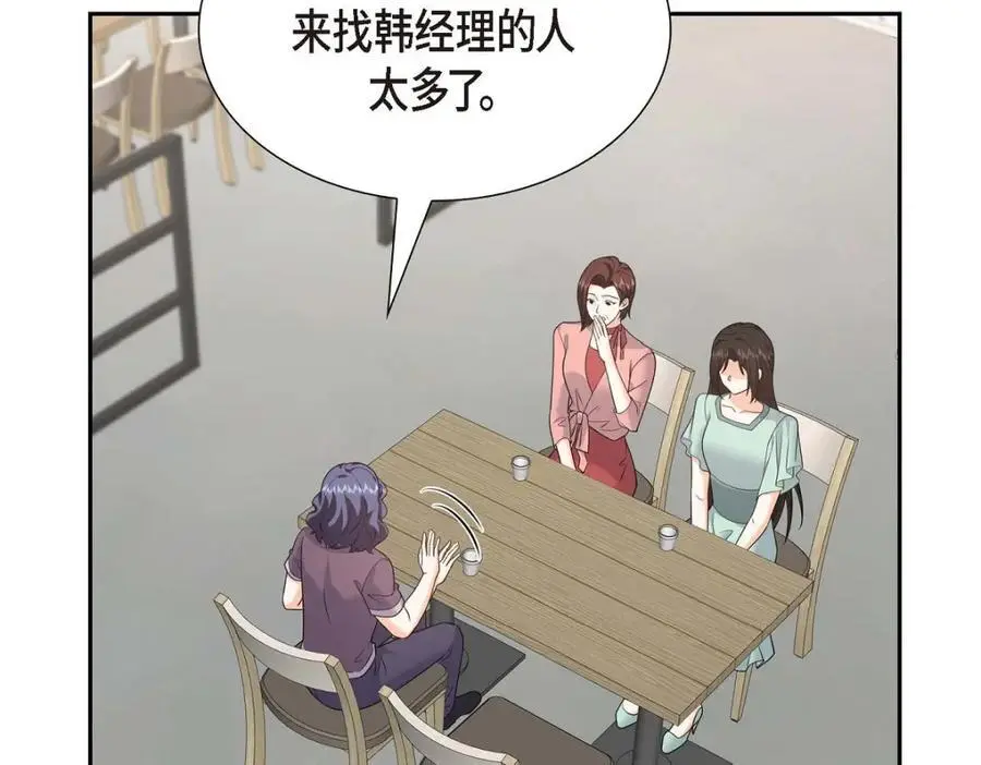 第49话 他怎么会在炸鸡店里打工54