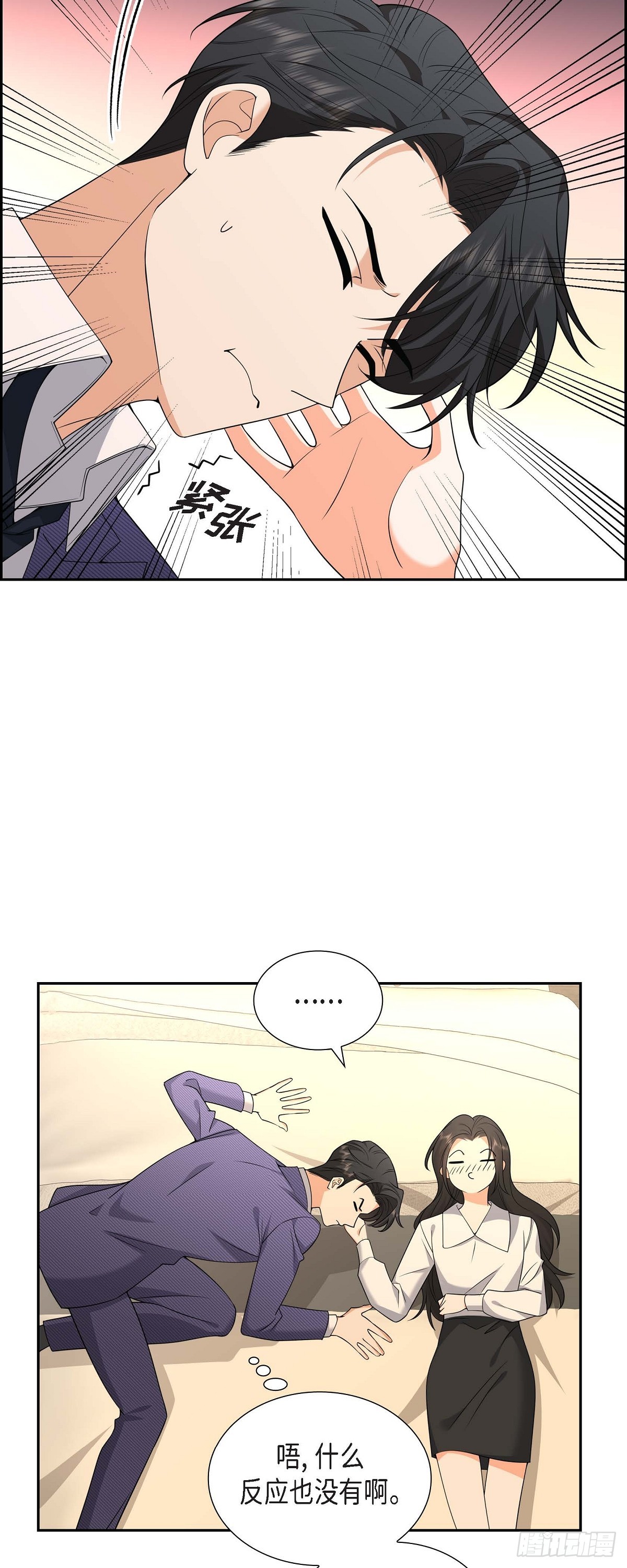 第8话 太不可思议了15