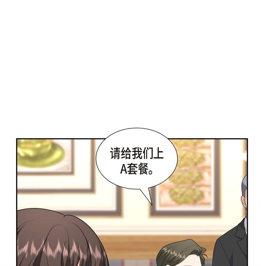 第40话 果然被我料中了12