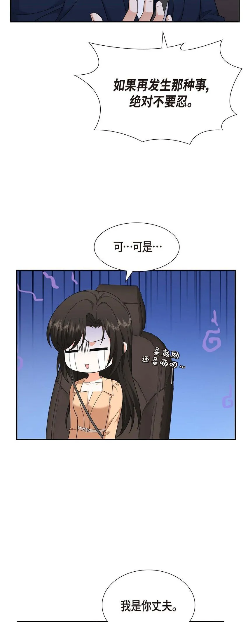 第31话 你没必要怕那些混蛋22