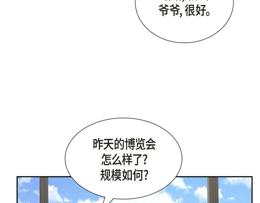 第43话 假结婚的事被发现137