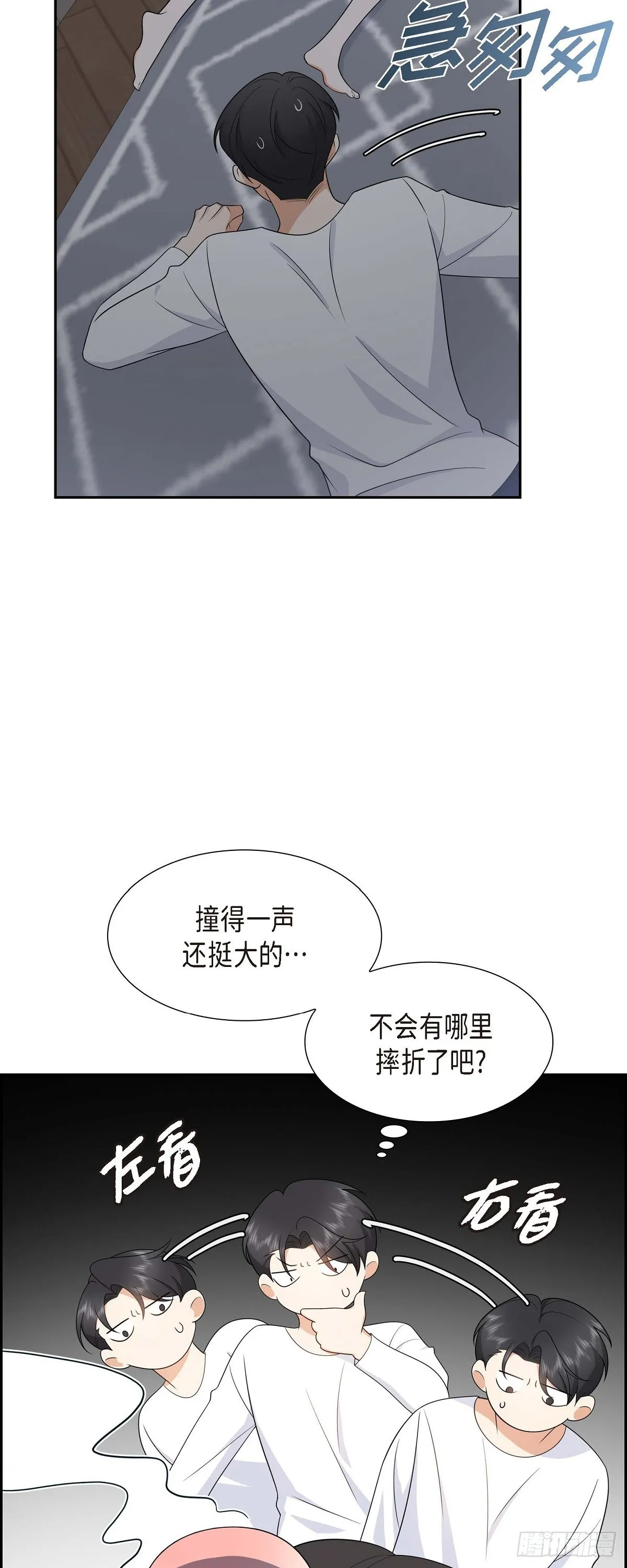 第17话 我们会很不方便3