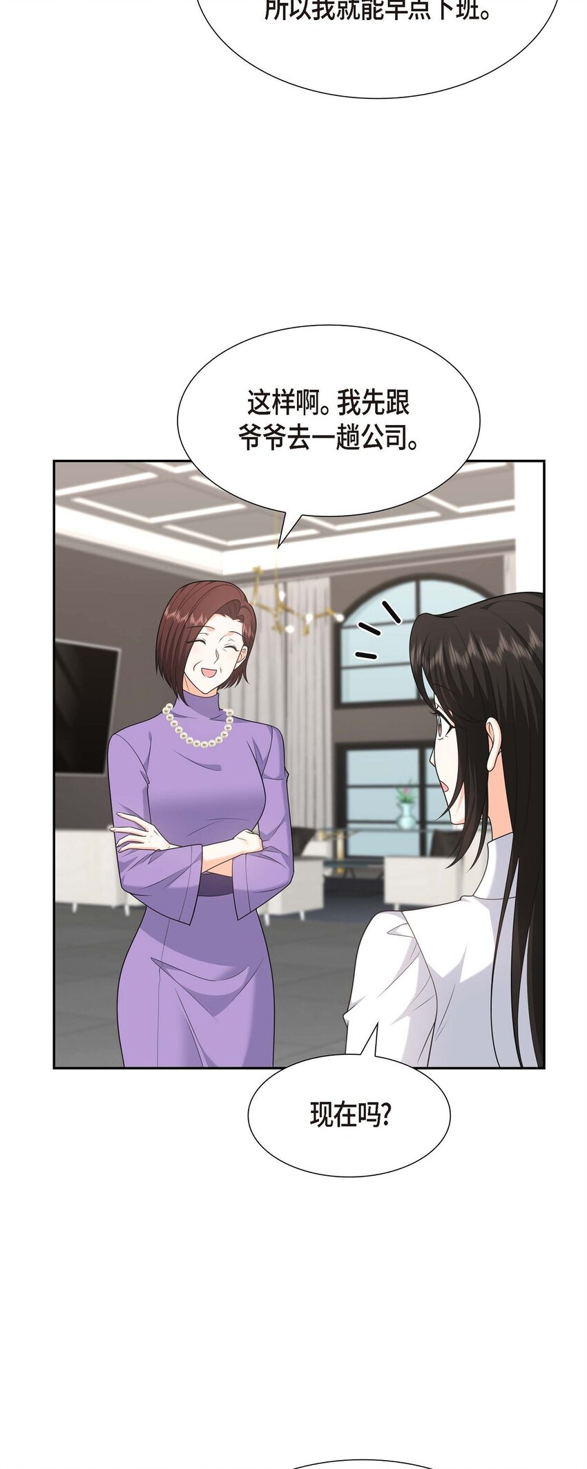 第38话 该学学节制了23