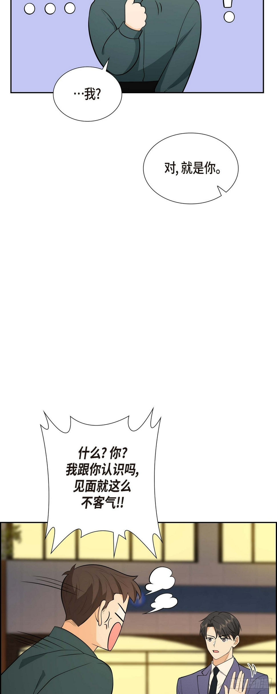 第4话 你就跟我没法比了58
