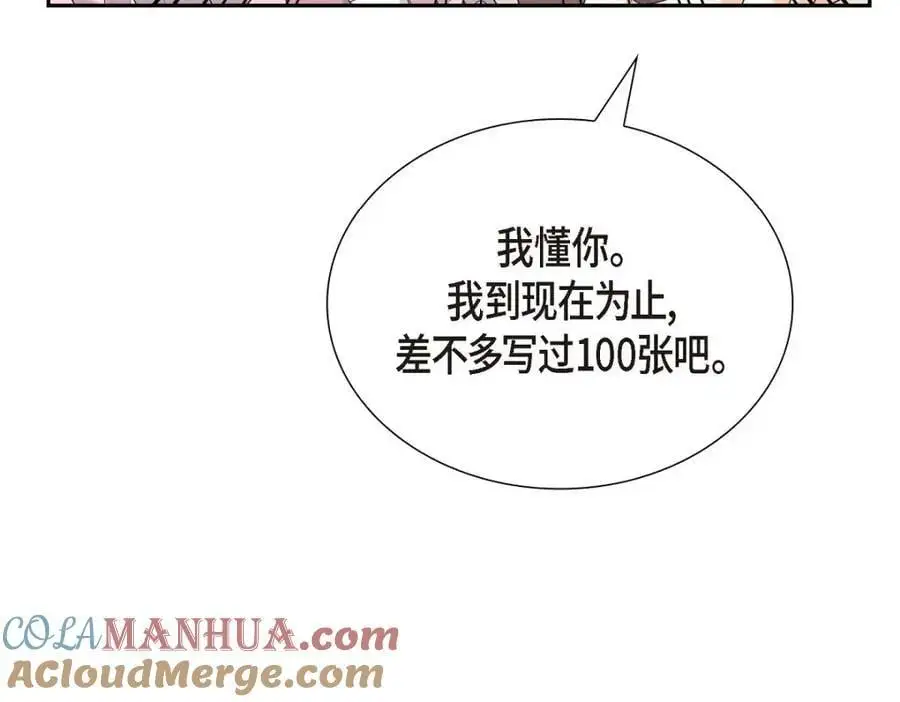 第43话 假结婚的事被发现24