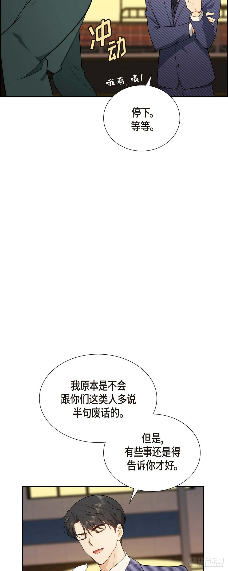 第4话 你就跟我没法比了59
