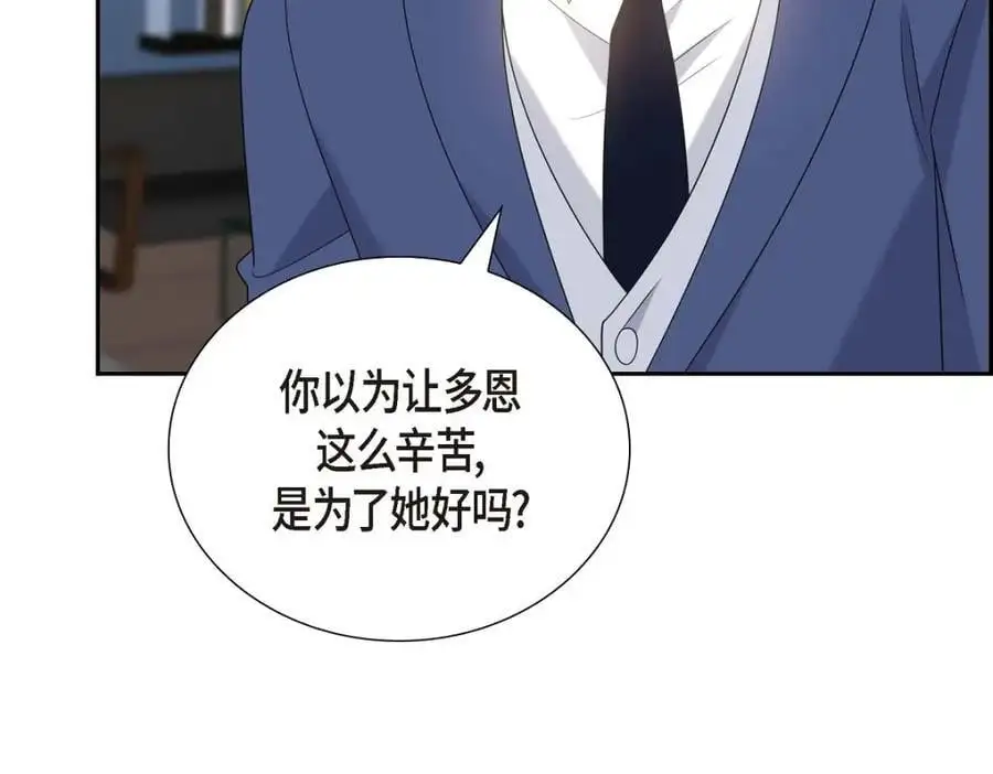 第45话 代表又变回去了170