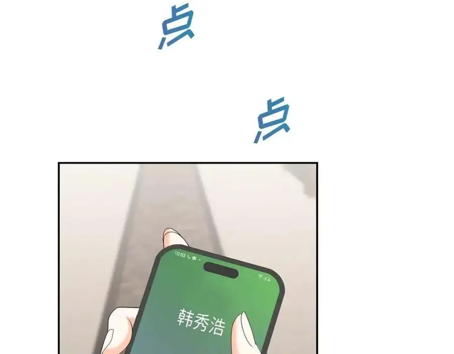 第43话 假结婚的事被发现70
