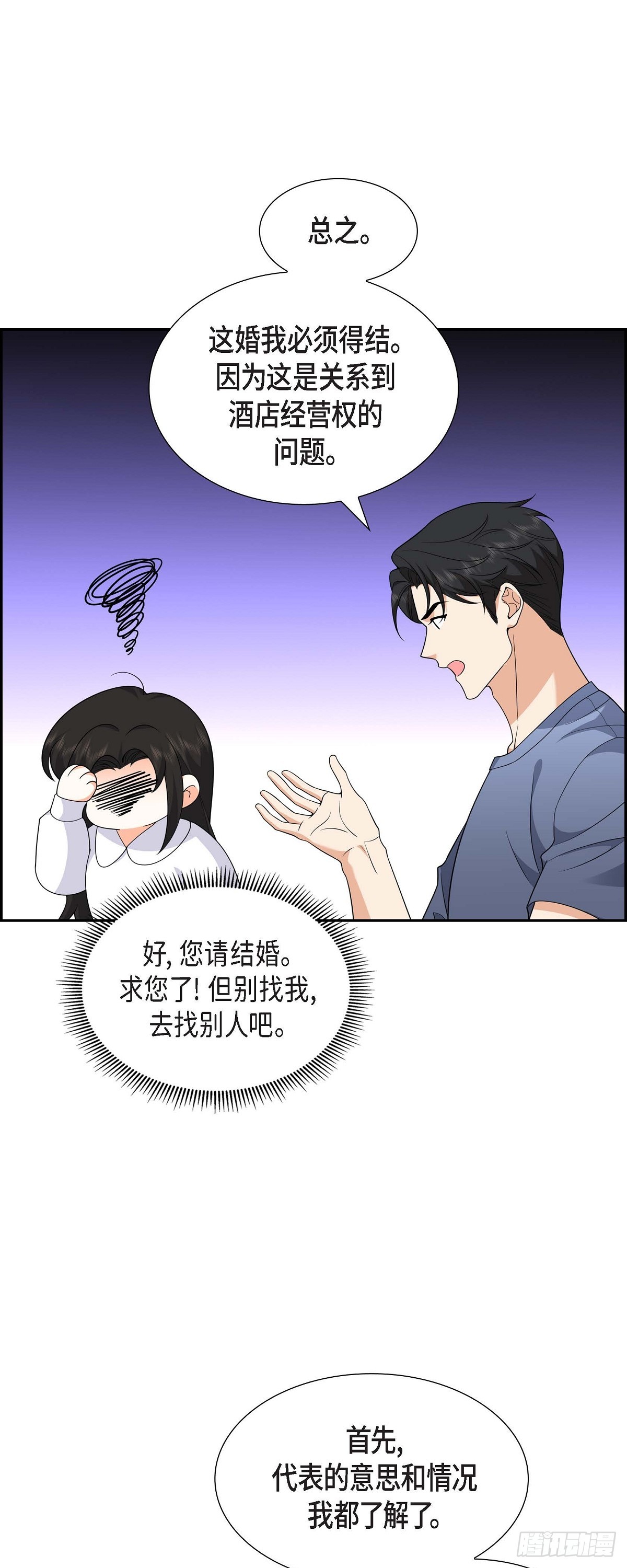 第9话 我好伤心6