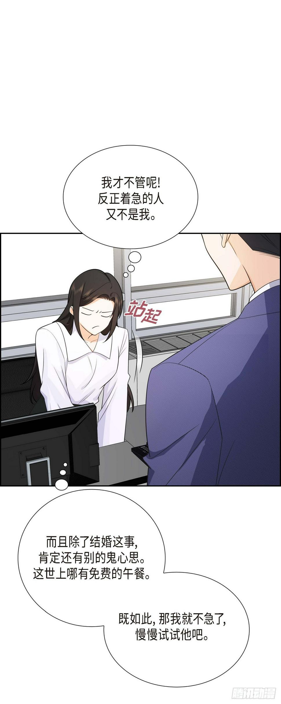 第4话 你就跟我没法比了23