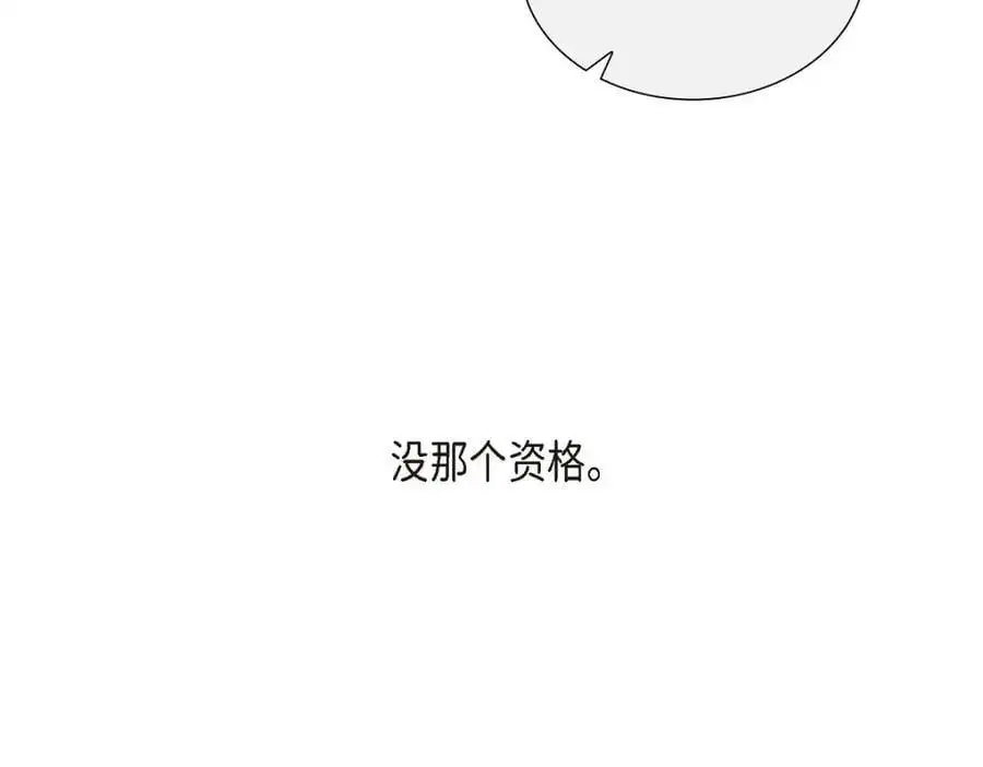 第43话 假结婚的事被发现162