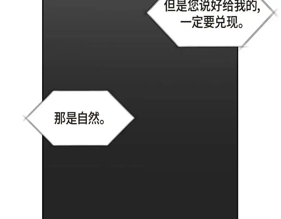第44话 绝对不会原谅的！90