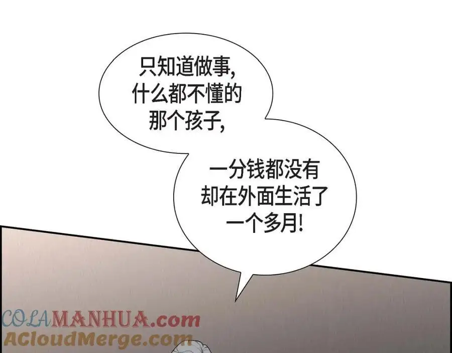第48话 我怎么会不担心他呢104