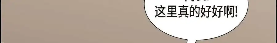 第43话 假结婚的事被发现87