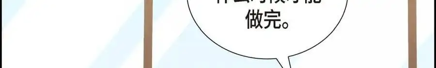 第45话 代表又变回去了143