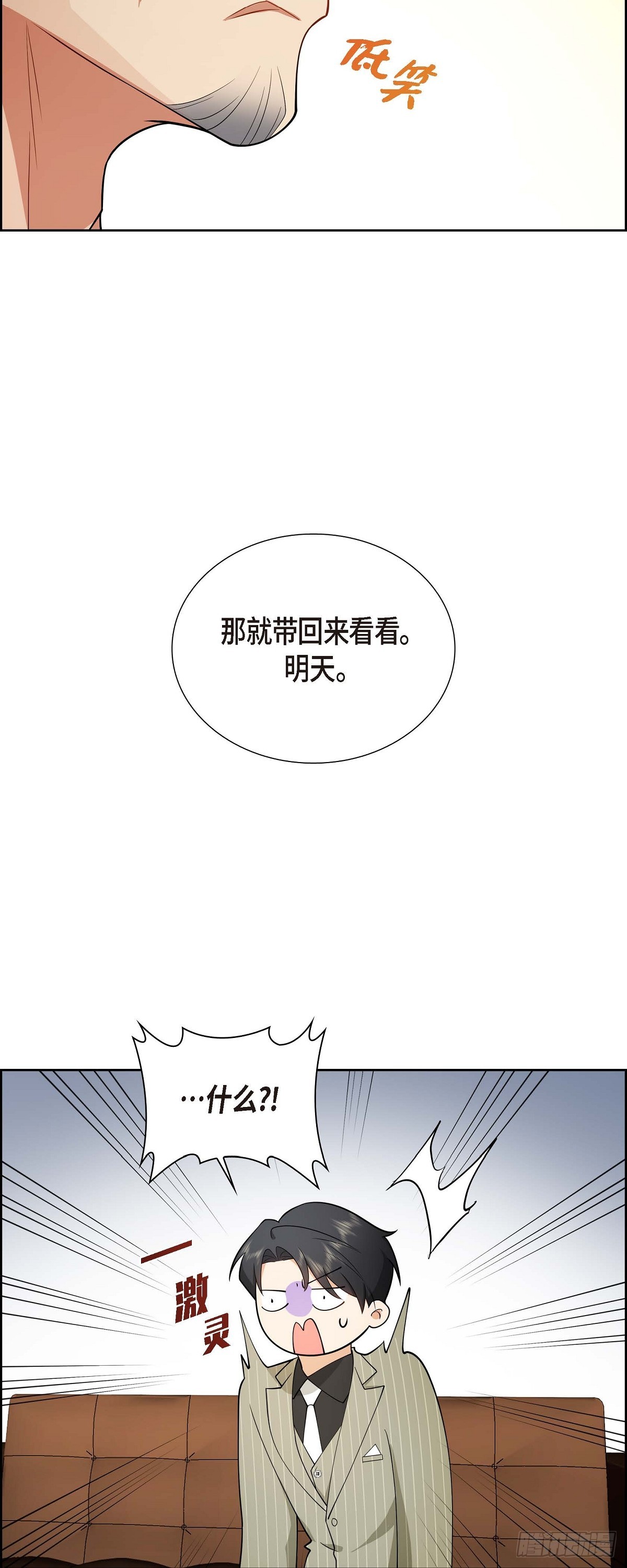 第3话 禁止接触42
