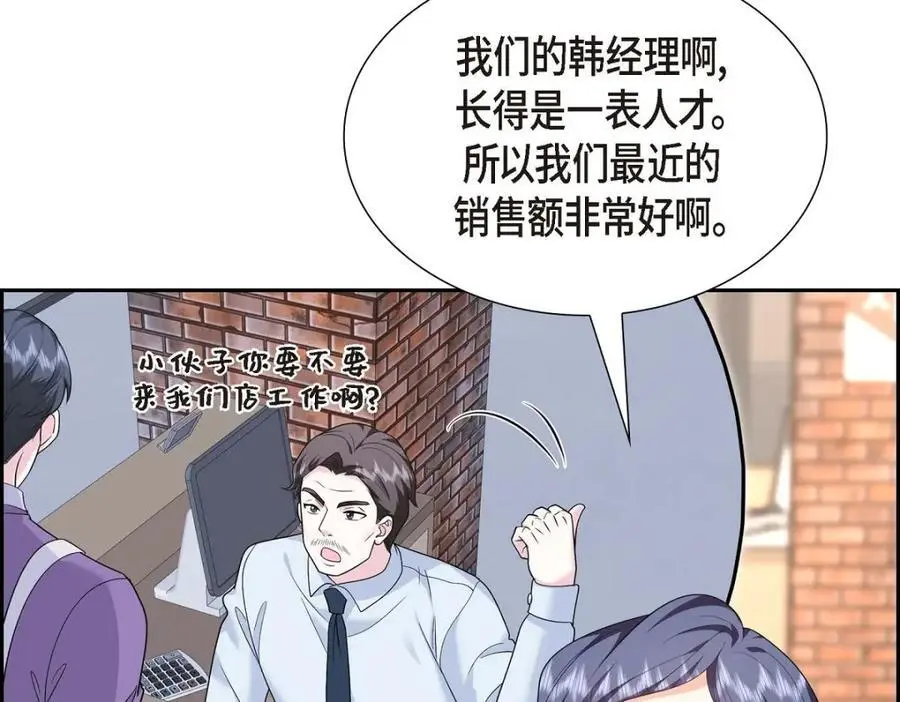 第49话 他怎么会在炸鸡店里打工57