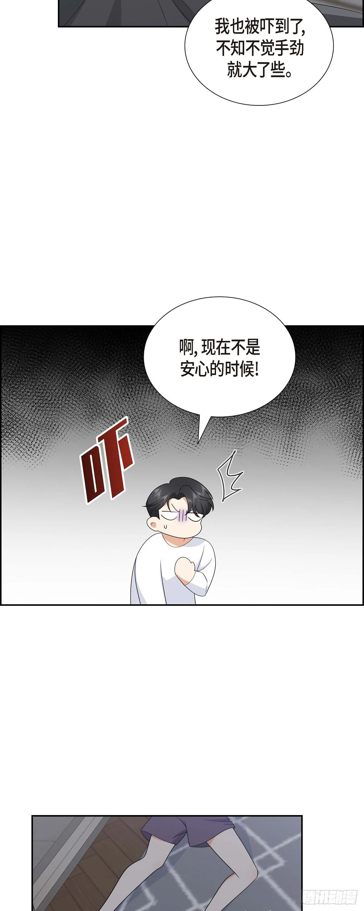 第17话 我们会很不方便2
